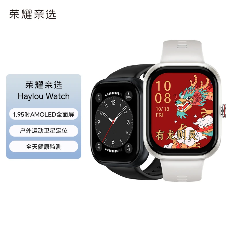 荣耀亲选Haylou Watch智能手表蓝牙通话卫星定位大屏血氧心率监测