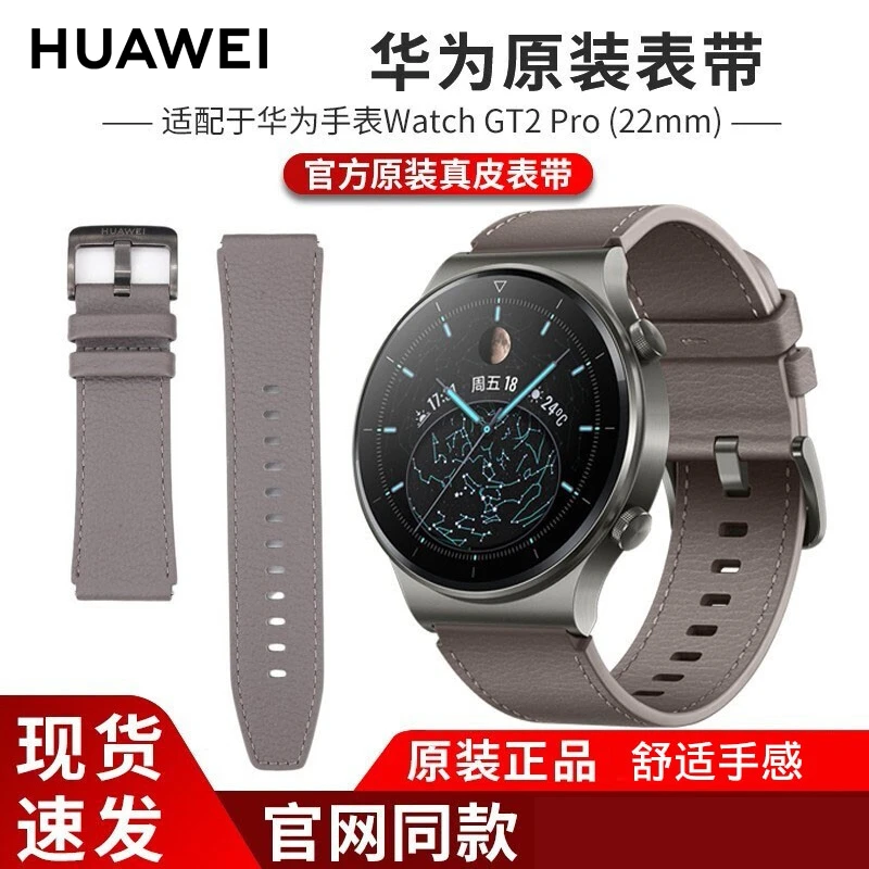 华为原装watch GT 5 4 3 2 Pro buds智能手表真皮硅胶表带