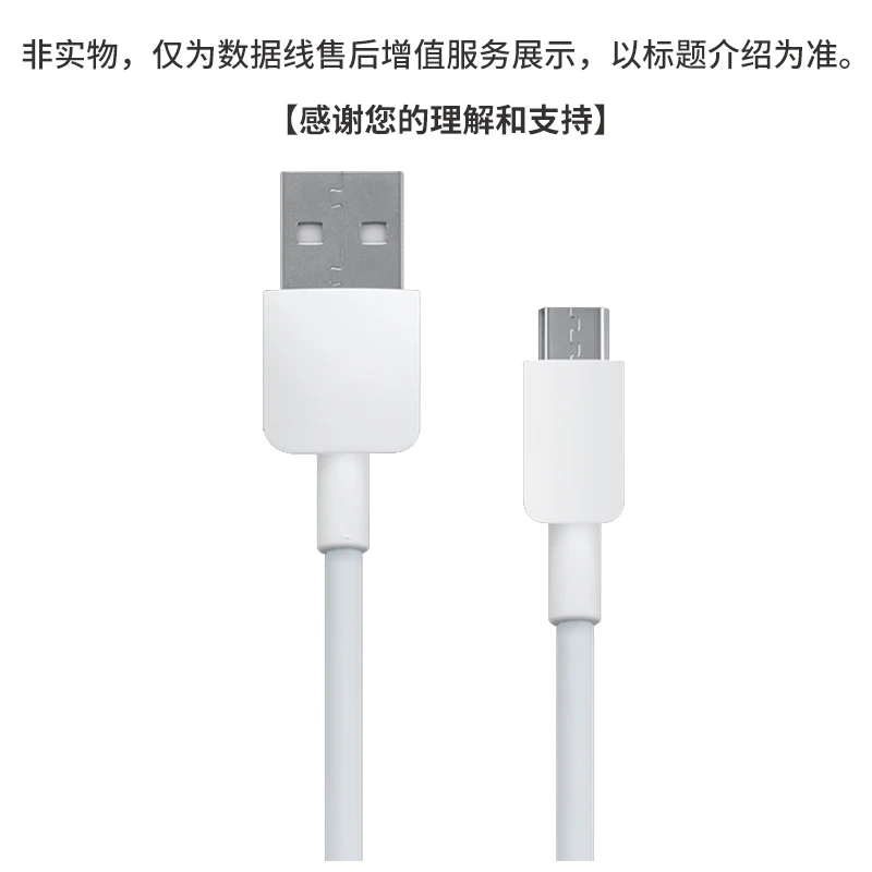 售后服务 保修延保服务15天 非实物发货 虚拟增值服务 数据线