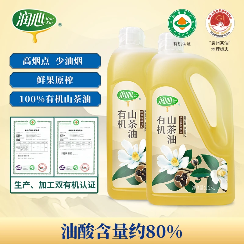 润心有机山茶油1.25L*2鲜果原榨轻脂肪低温冷榨工厂直发