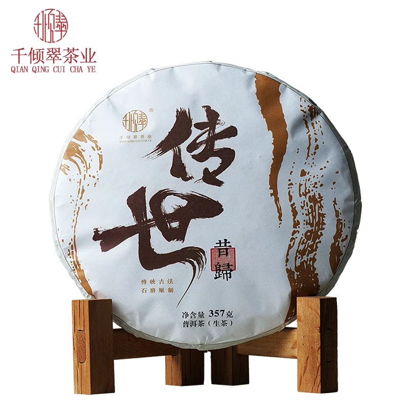 昔归普洱茶生茶2024年云南七子饼茶357克茶饼临沧茶区香甜