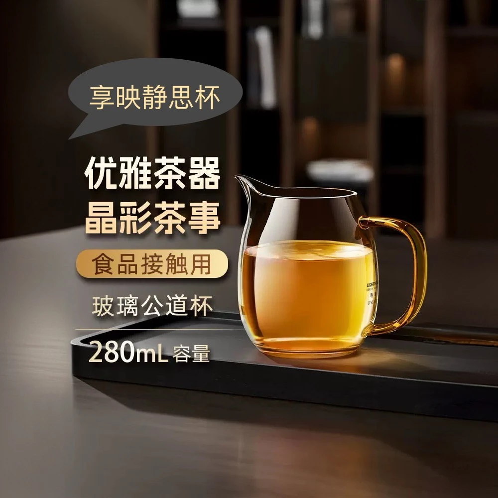 享映静思公道杯茶道分茶创意手工加厚高档简约耐热家用大号大容量
