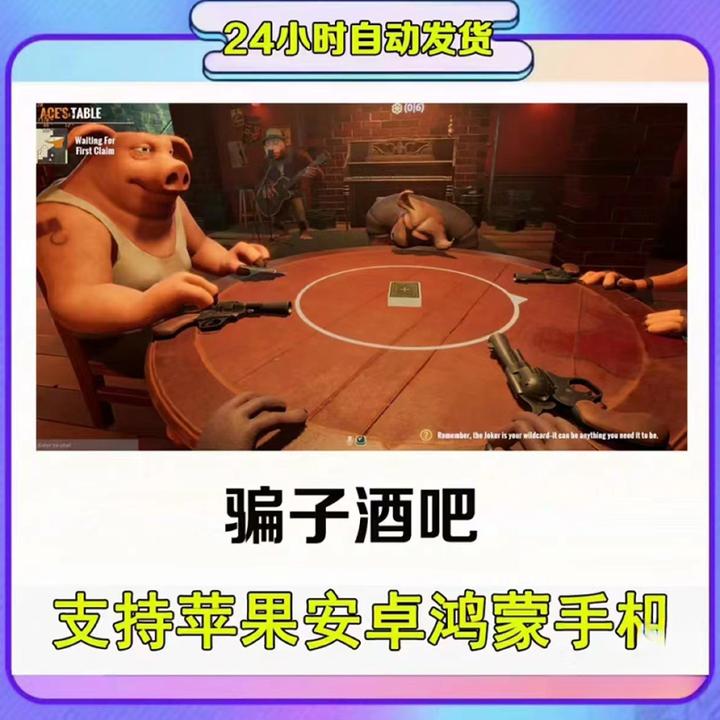 骗子酒馆 骗子酒吧 Liars Pub-Lie or Die安卓平果相关服务