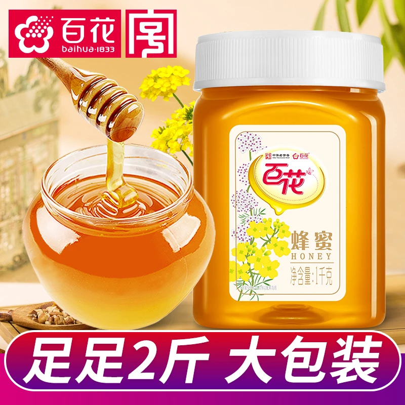 百花中华老字号百花牌蜂蜜1000g传统酿造天然采集