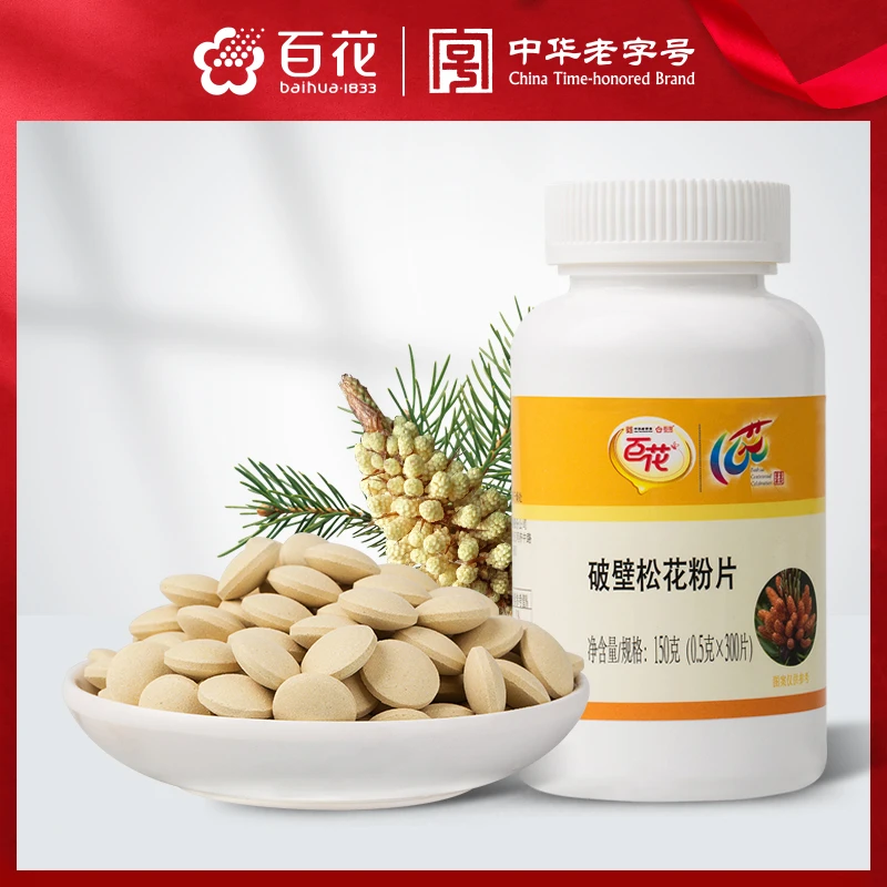 百花破壁食用松花粉片0.5g/片*300片