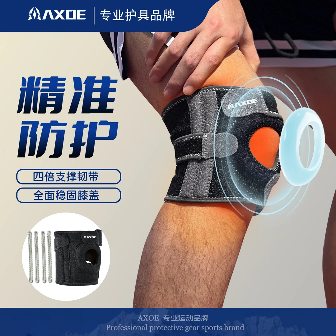 AXOE开放式运动护膝半月板保护羽毛球男士女士专用膝盖保暖护具