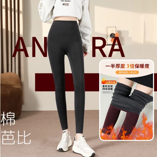 高品质羊绒蛋白秋冬无痕棉高弹力柔软亲肤显瘦蓄热锁温过冬芭比裤