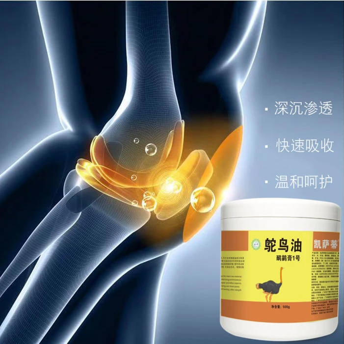 凯萨蒂鸵鸟油鸸鹋膏澳洲肩颈腰按摩膏官方热卖正品鸵鸟膏