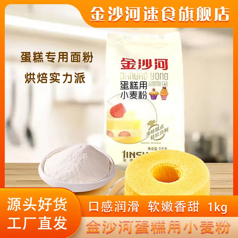 专用蛋糕粉1kg*2早餐简单自制营养用途美味口感面粉