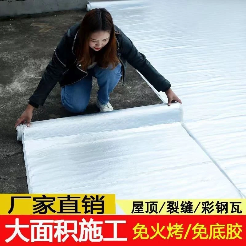 强力防水胶带屋顶裂缝漏水止漏贴丁基防水自粘卷材耐高温防水贴
