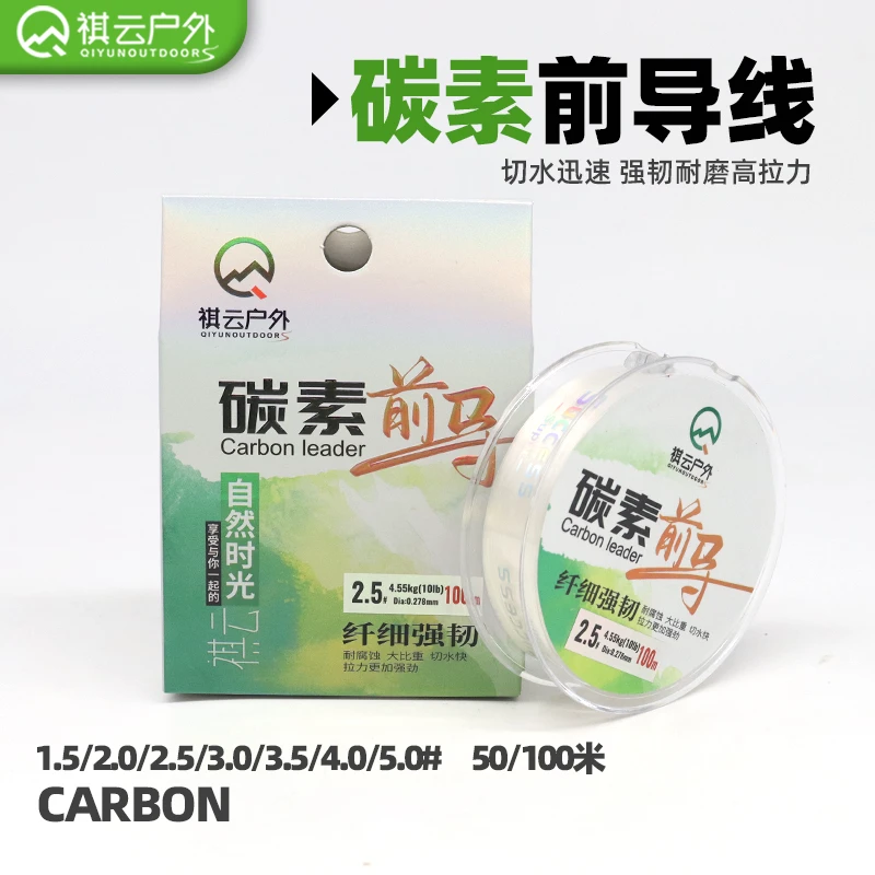 祺云路亚前导线高碳素强拉力高硬度进口精品鱼线主线线组海钓矶钓