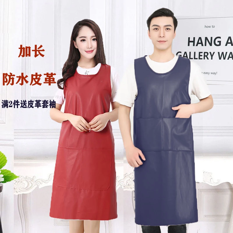 加长水油皮革围裙无袖坎肩pu皮罩衣厨房男女时尚工作服