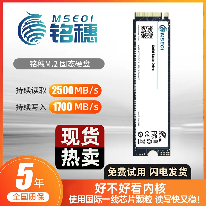 全新彩包保5年M.2 NVME固态硬盘SSD SATA256G 512G 1TB台式笔记本