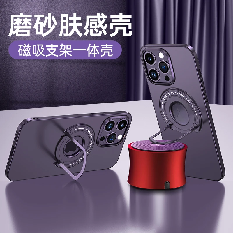苹果15/14/13支架磁吸二合一iphone15promax自带防尘网磨砂手机壳