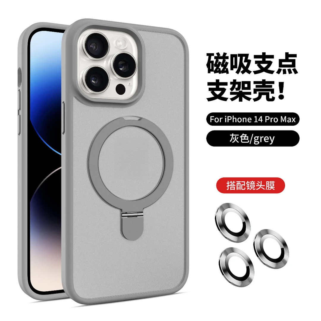 苹果15/14/13肤感磨砂磁吸支架iPhone15promax镜头大孔防摔手机壳