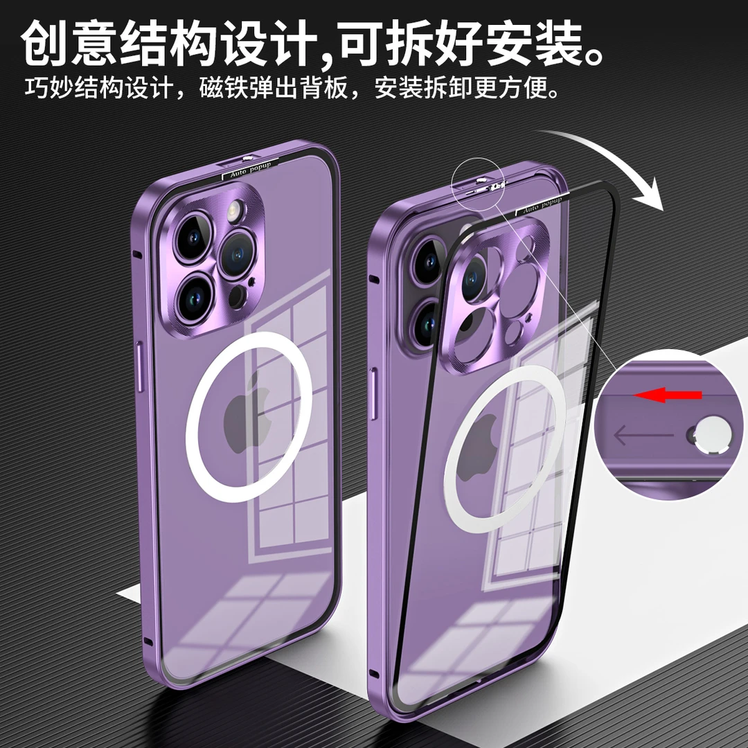 苹果iPhone15promax铝合金边框15/14/13魔法弹扣磁吸防摔12手机壳