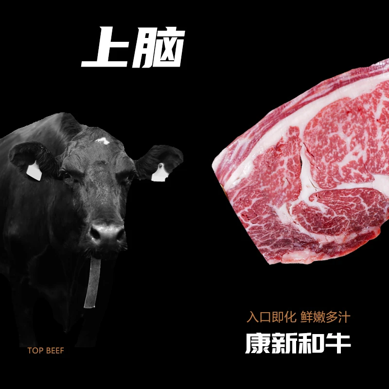 原切牛排康新牧场和上脑牛排 口粮牛排 性价比高 2斤顺丰冷链直发