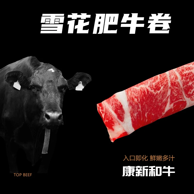 康新牧场和牛 原切雪花牛肉卷 火锅涮片口感嫩滑 2斤顺丰冷链直发