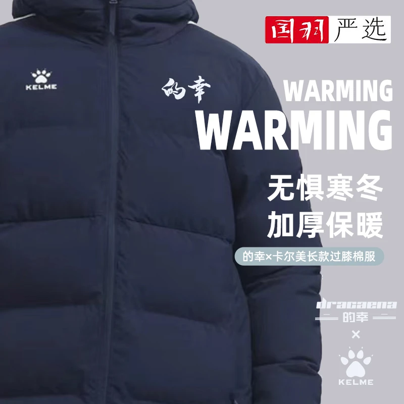 (大神专属)的幸男款冬季长款棉袄棉服训练外套过膝保暖加厚棉服