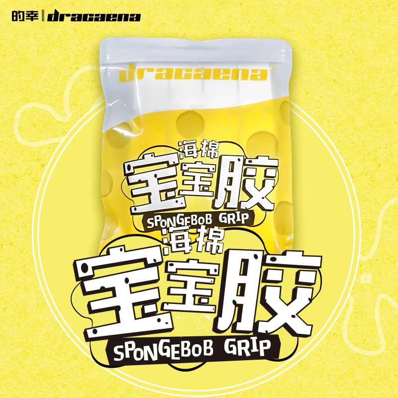 【大神专属】的幸黄厂宝宝胶手胶吸湿排汗手感舒适耐磨缓震手胶