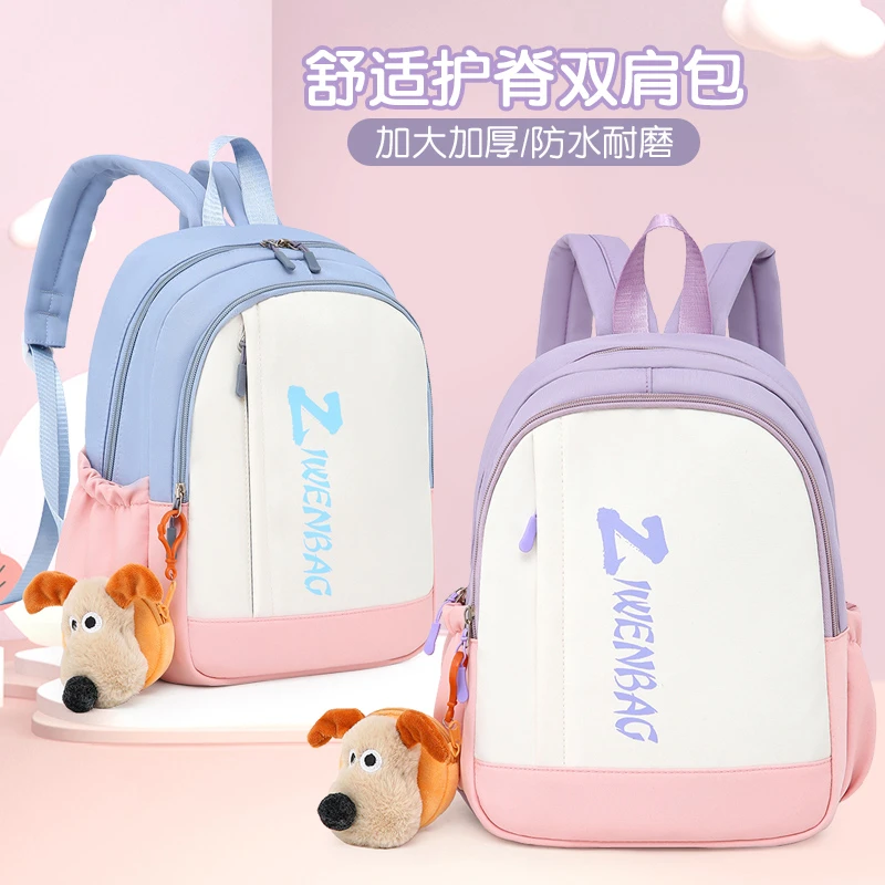 新款书包中小学生高颜值双肩包大容量可爱背包纯色轻便减负研学包