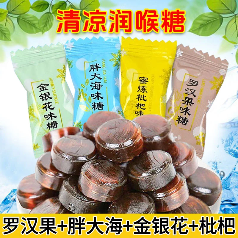 润喉糖清新爽口胖大海罗汉果枇杷味提神清爽便携清凉糖