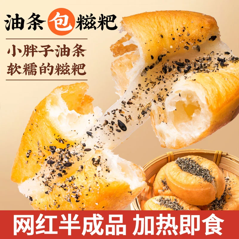 迷你糍粑油条400g麻糍油炸小油条懒人网红早餐半成品空气炸锅糍粑