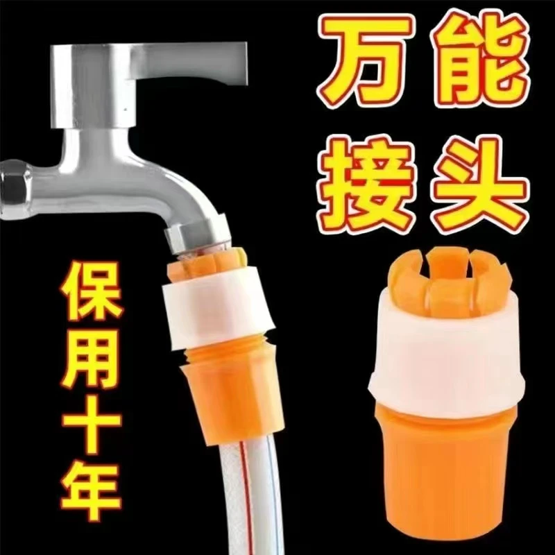 水龙头接头软管接硬管万能快速洗车水枪水管浇菜浇花塑料圆形手动