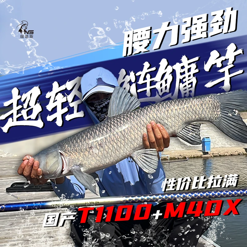 游龙洺将鲢T1100+M40X台钓竿鱼竿专攻鲢鳙翘嘴超轻硬大钓重好抛投