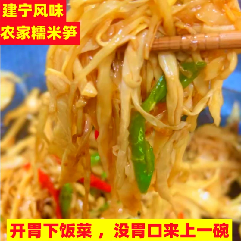 千鹤塘福建建宁原味糯米笋嫩笋尖炭烤笋丝免泡农家天然商用脆竹笋