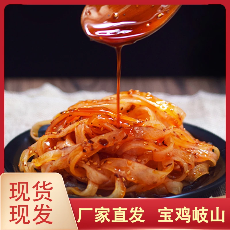 秦格格 陕西宝鸡擀面皮5包香辣凉皮面皮劲道发酵方便速食特产