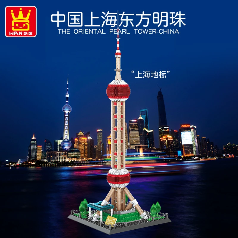 中国风地标建筑积木系列小颗粒拼装礼物模型东方明珠男女6岁以上