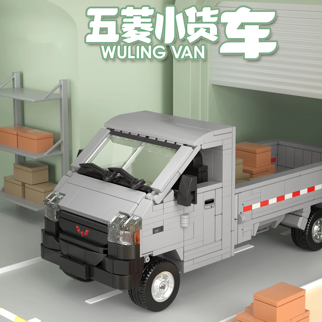 潘洛斯五菱宏光正版授权货车面包车潮玩汽车小颗粒积木拼装玩具