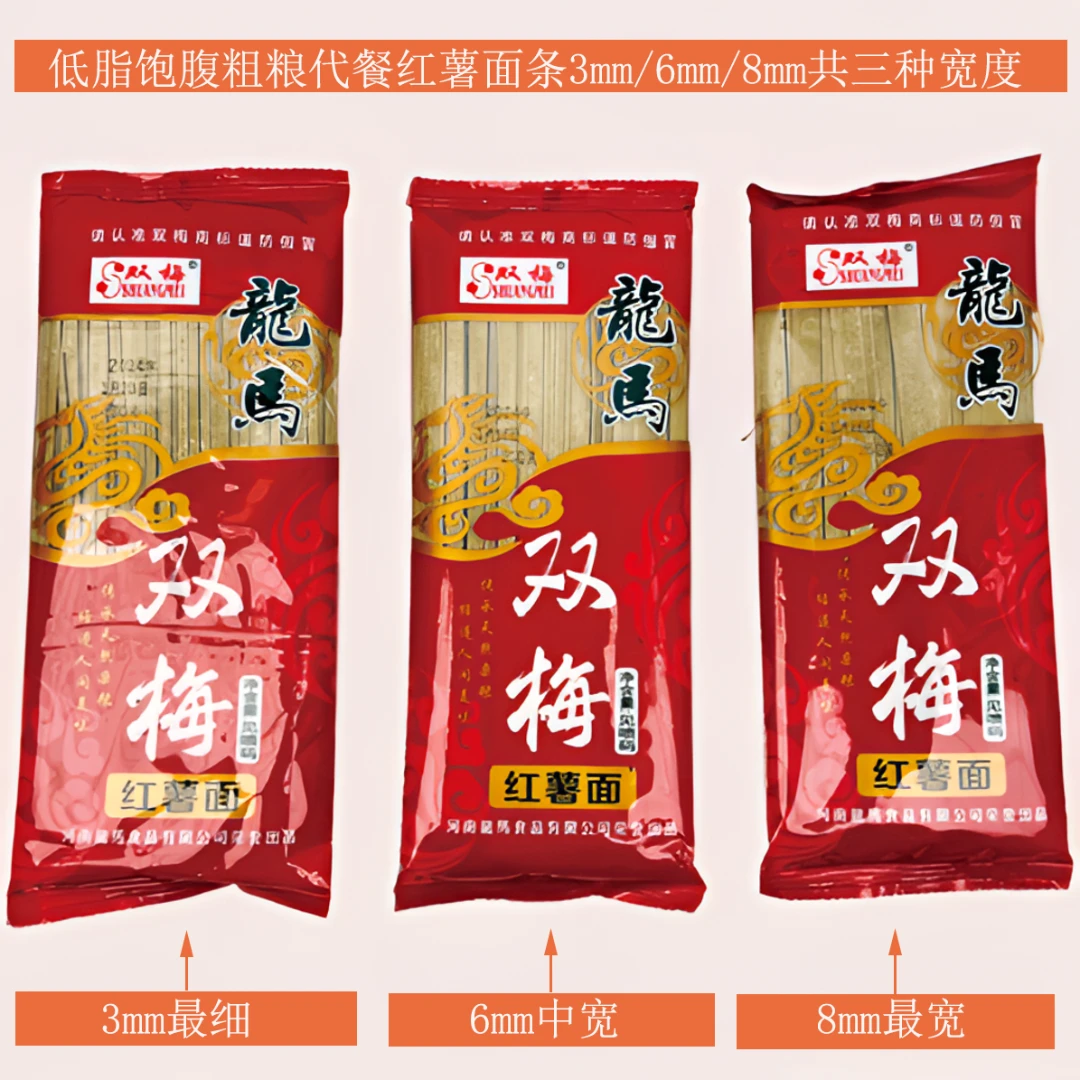 【辉哥专属】双梅配料cm红薯面条杂粮面条粗粮低脂饱腹汝阳厂家直销