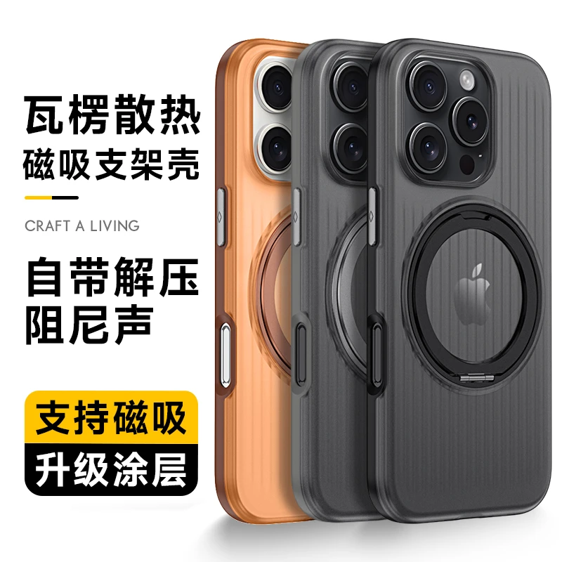 适用于苹果16手机壳iPhone16pro保护壳磁吸超薄磨砂防摔支架全包