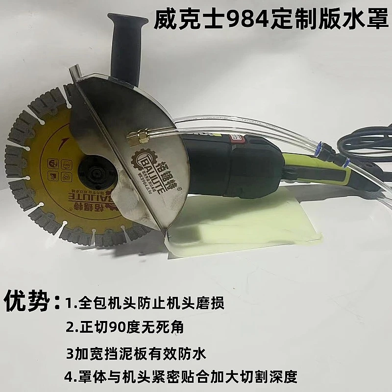 定制版防尘水罩防水开槽机定制水罩