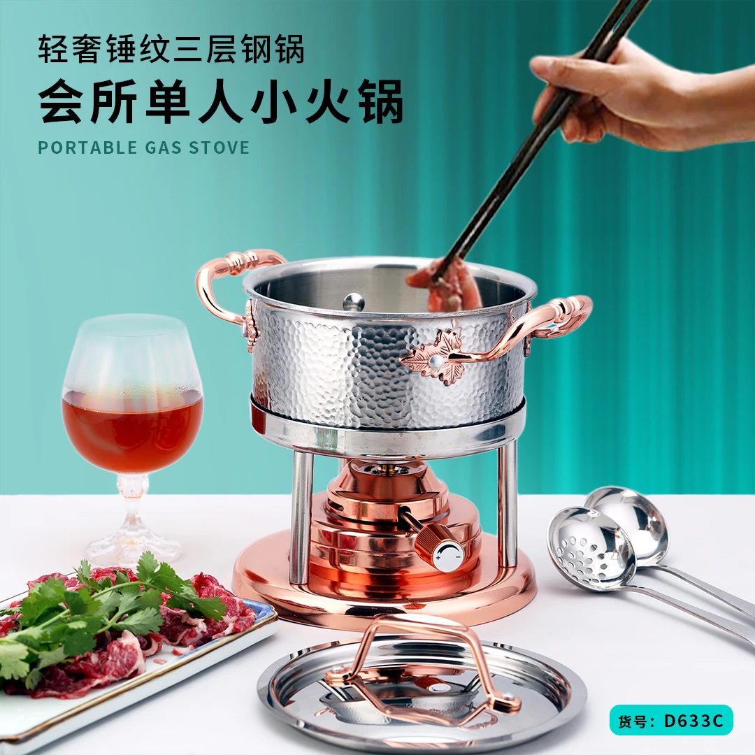 MEIJI/美际轻奢风格商用一人一锅三层钢锅锤纹加厚304汤锅小火锅