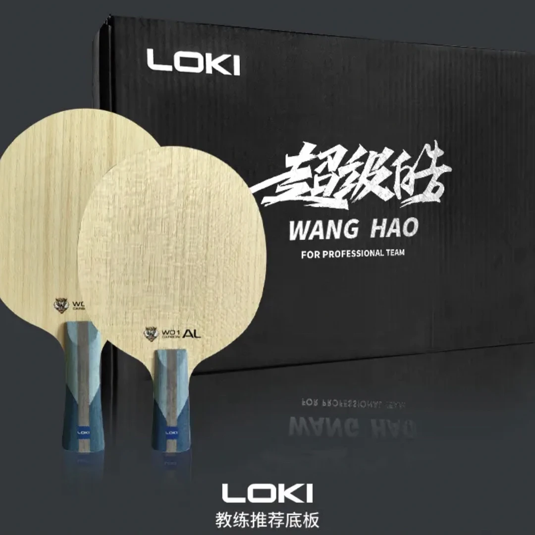 LOKI超级皓外置底板结构蓝黑碳素固化横拍弹性系列