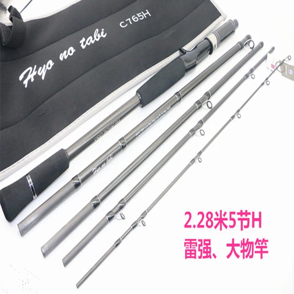 豹迈士PROBOMESH多节2.28全fuji便携5节765H旅行路亚雷强大物竿