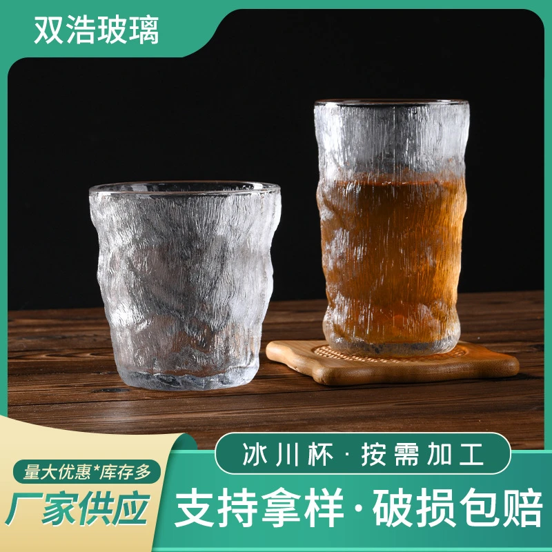 （甄选）矮款冰川纹玻璃杯加厚玻璃杯简约洋酒