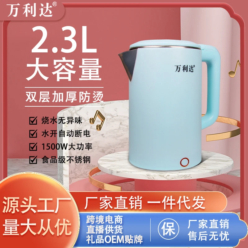 （全国包邮甄选）直播间福利不锈钢烧水壶保温开水壶