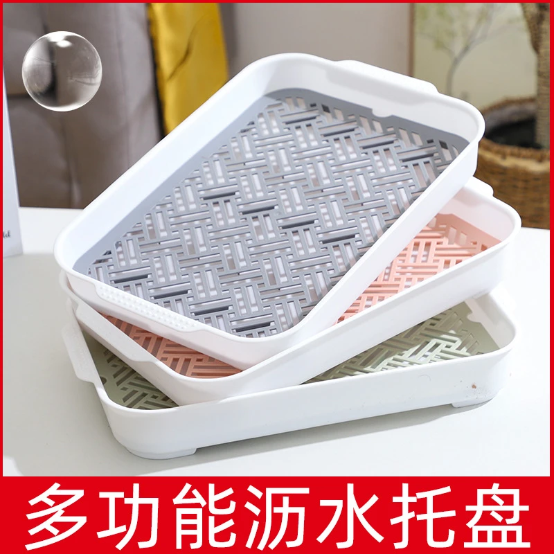 （全国包邮甄选）双层沥水托盘家用客厅厨房水果沥水盘水杯托盘水盘