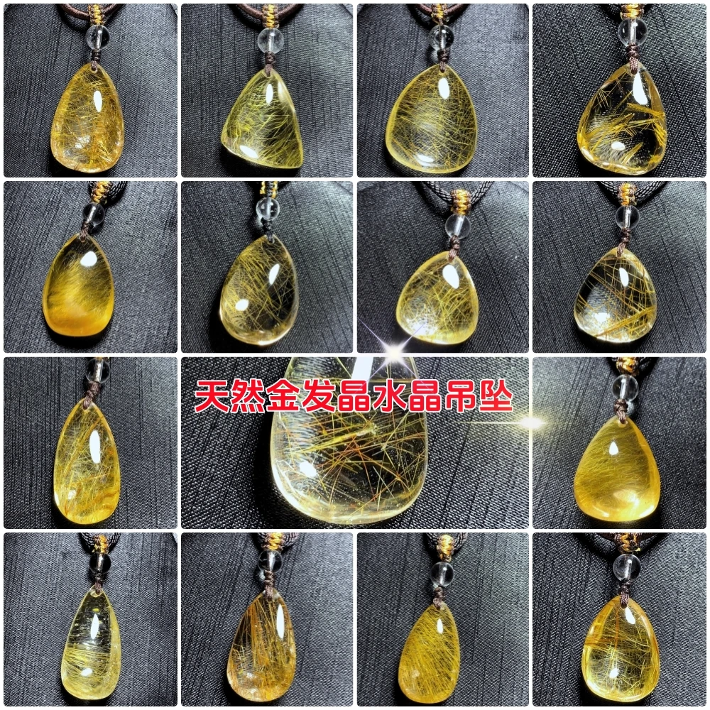 天然金发晶水晶吊坠一物一图真水晶水滴原石毛衣链项链颈东海水晶