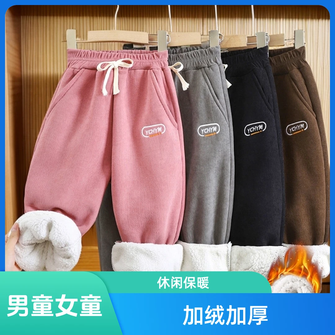 2024新款男童女童加绒加厚宽松一体绒休闲卫裤洋气保暖秋冬休闲裤