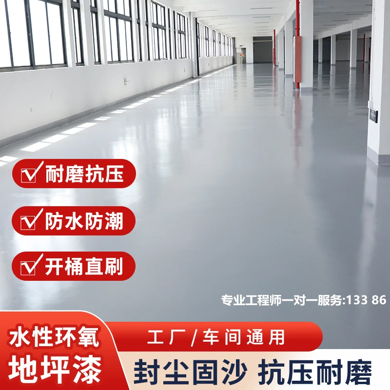 桓宇水性地坪漆耐磨地板漆水泥地面漆厂房室内外家用地板漆油漆
