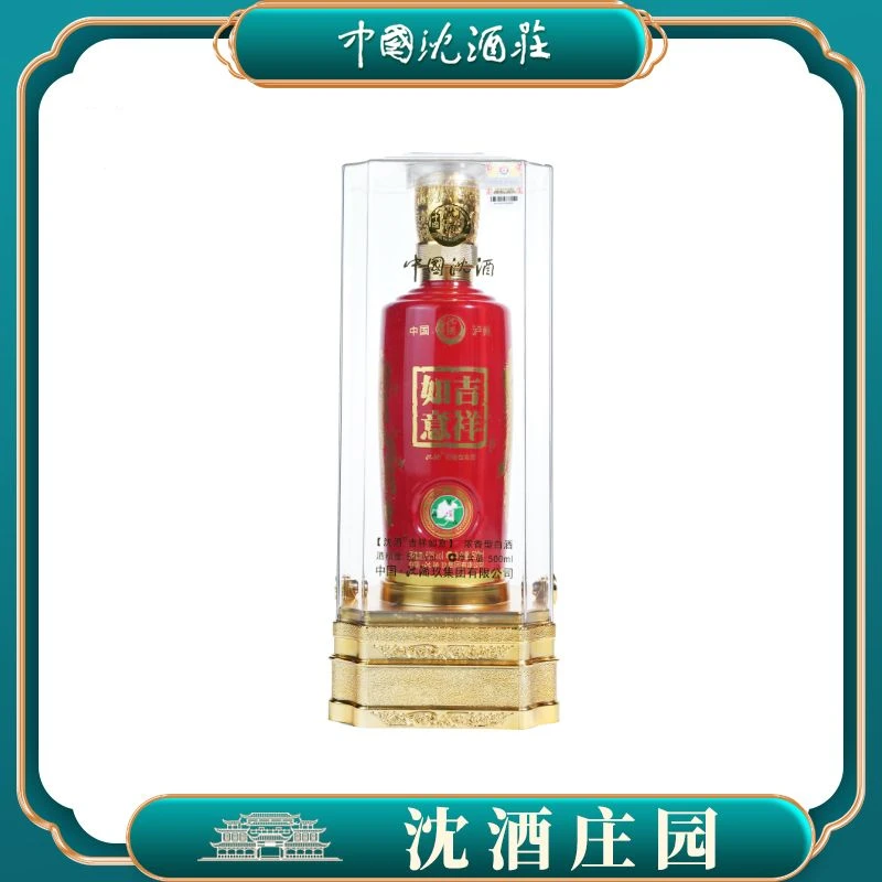 沈酒纯粮古法发酵浓香型吉祥如意礼盒装500ml*6瓶(整箱装)52度500