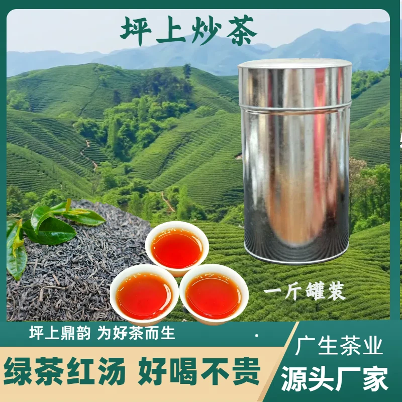 坪上炒茶2018年荒岭白叶茶芽 一斤罐装