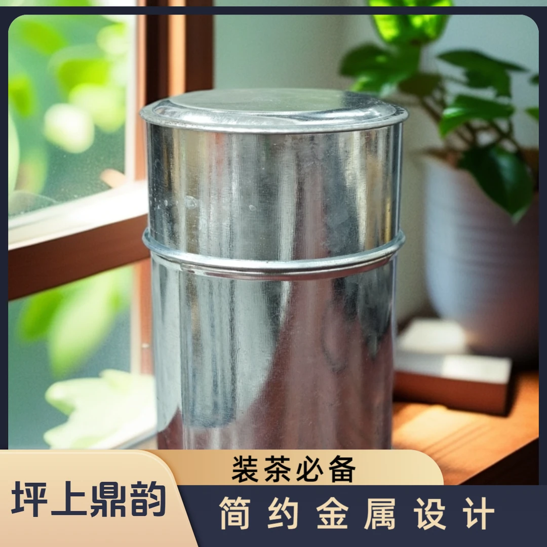 坪上炒茶   老米翠茶芽 100克罐装