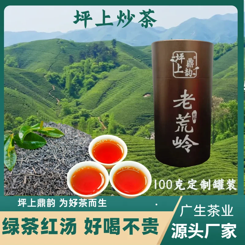 坪上炒茶 1983年手工土绿茶 100克罐装高端定制