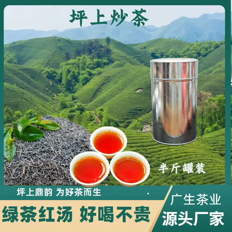 坪上炒茶 2024老树荒岭精品茶芽 半斤罐装